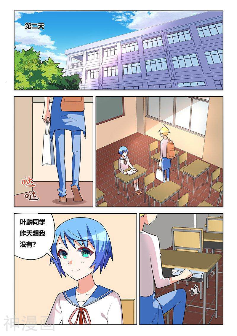 我才不会被女孩子欺负呢韩漫全集-第229话 妹妹就是妹妹无删减无遮挡章节图片 